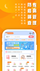 民彩网app官网下载手机版截图3